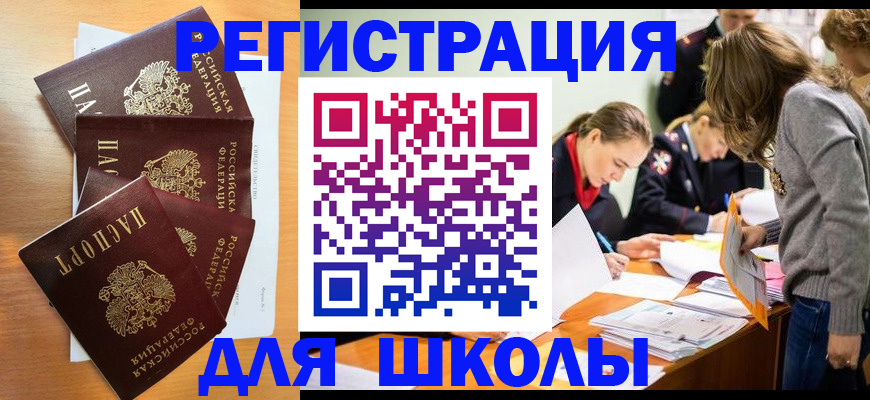 прописка 2025 в Усть-Джегуте