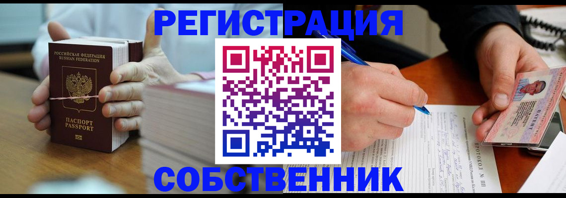 купить прописку в Усть-Джегуте