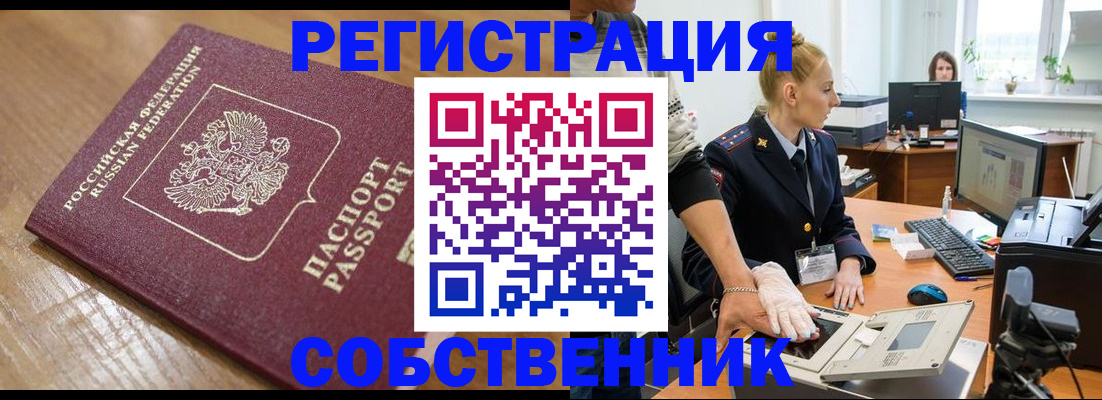 временная прописка в Усть-Джегуте